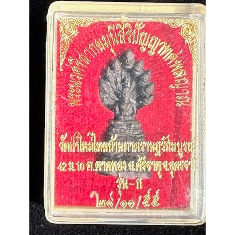 Thai Amulet : พระศรีสากะยะมุนีสิริปัญญาทศพลญาณ รุ่น 11 วัดป่าใหม่ อุดรธานี‎ 2555 - Picture 3 of 6